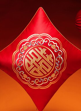 结婚抱枕一对婚庆婚房靠垫中式y红色压床抱枕喜字喜枕喜庆床上靠