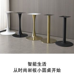 桌脚架小圆桌腿餐脚定制立柱v单脚岩板大理石桌面不锈钢金属支架