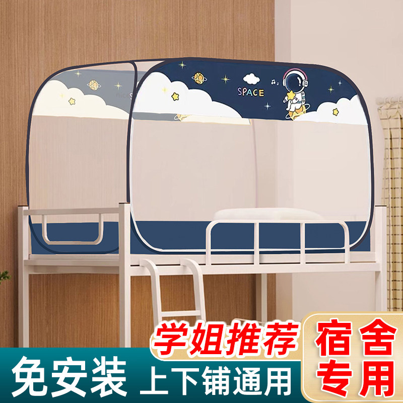 W初中学生宿舍蚊l帐上下铺专用免安装蒙古包住校通用文帐子三开门
