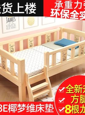 儿童床实木加宽拼接床成人边x床带护栏男孩婴儿床单人床大童女小