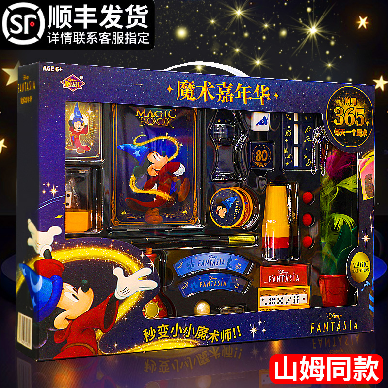 山姆儿童生日礼物男孩十岁10男童2B024年网红爆款8-12魔术道具玩