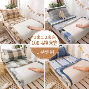 1米一米c二宽单人床薄垫用单件床笠1.2米1米m2纯棉全棉床罩床垫套
