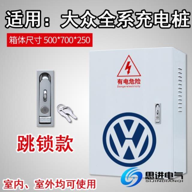 厂销加厚ID3456n充电箱充电桩保护箱配电箱 电动 室外立柱防水品