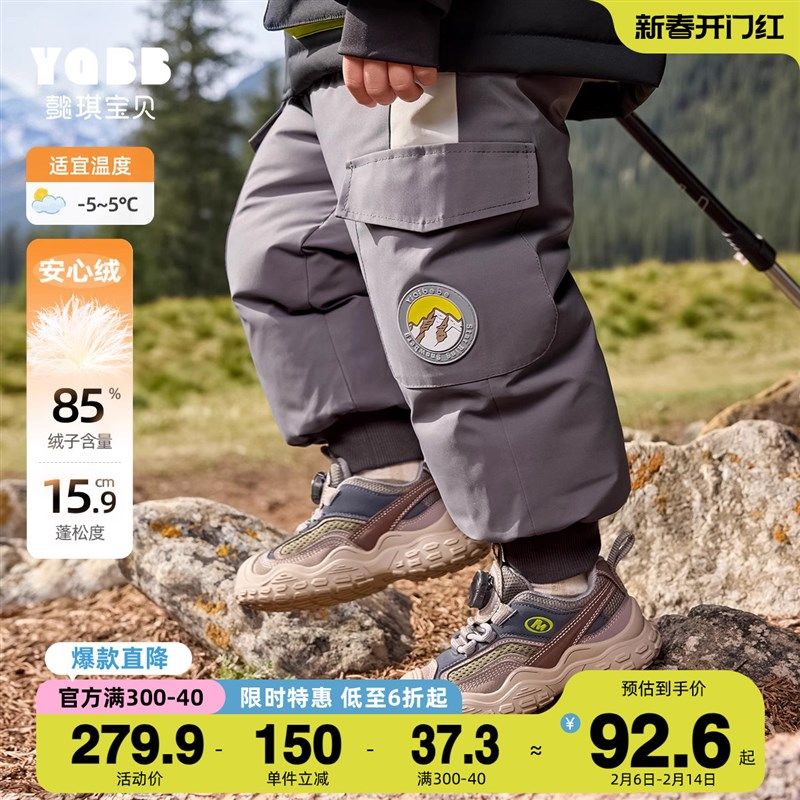 儿童羽绒裤加绒冬季女童屁屁裤男童工装裤冬款小宝宝裤子加厚冬装,童装/婴儿装/亲子装,羽绒裤,淘宝优惠券,粉丝福利购,淘宝优惠卷