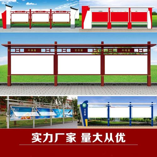 户外宣传栏不锈钢挂墙广告牌标识牌指示展牌校园定制公示栏公告栏