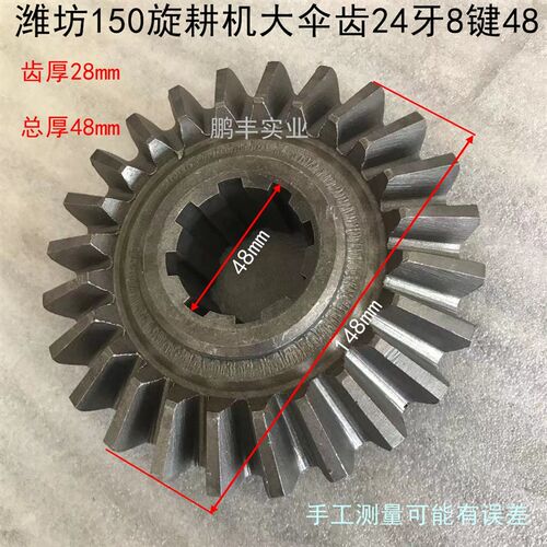 农用旋耕机配件潍坊150旋耕机大伞型Q齿24牙8键48