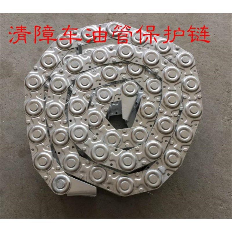 拖车/救援车/清障车油管保护链/油管拖链/钢制拖链/滑道拖链/配件