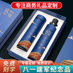 党员政治生c日纪念品定制礼品党支部会议活动保温杯实用八一建军