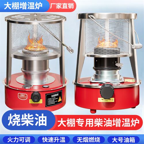 大棚柴油增温炉大棚增温r块养殖育雏取暖器设备冬季蔬菜增温神器