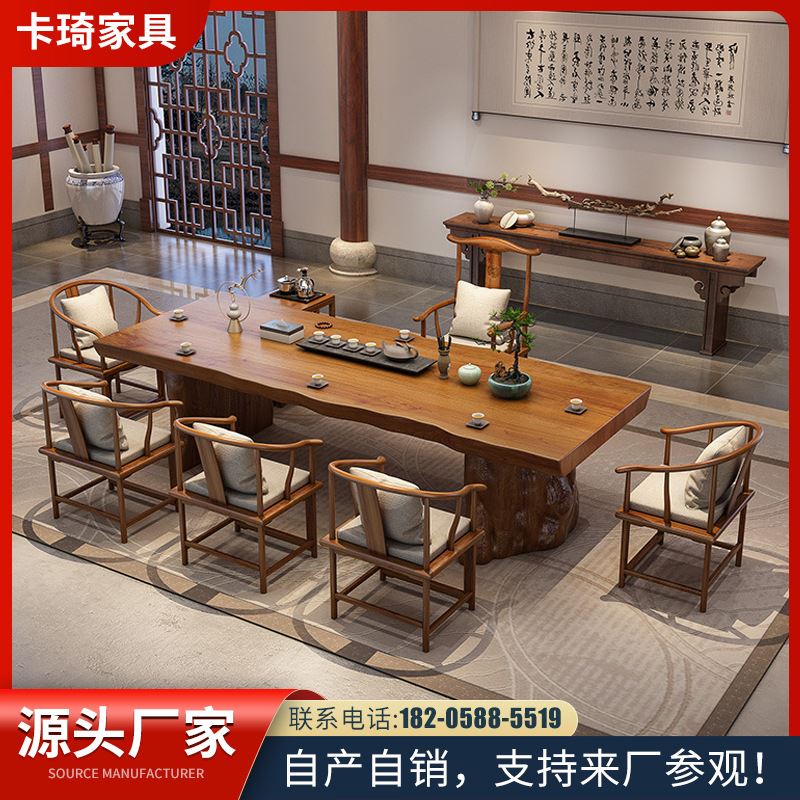 新款现代简约家俱实木功r夫泡茶桌椅子客厅会客大板茶台办公室茶