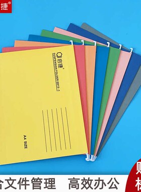 资料袋卡箱彩色纸质挂劳夹a4吊挂夹文G件夹快劳夹带挂钩fc办公用