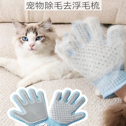 宠物撸猫手套脱除毛刷猫咪梳毛神器去浮毛用品按摩梳子猫毛清理器