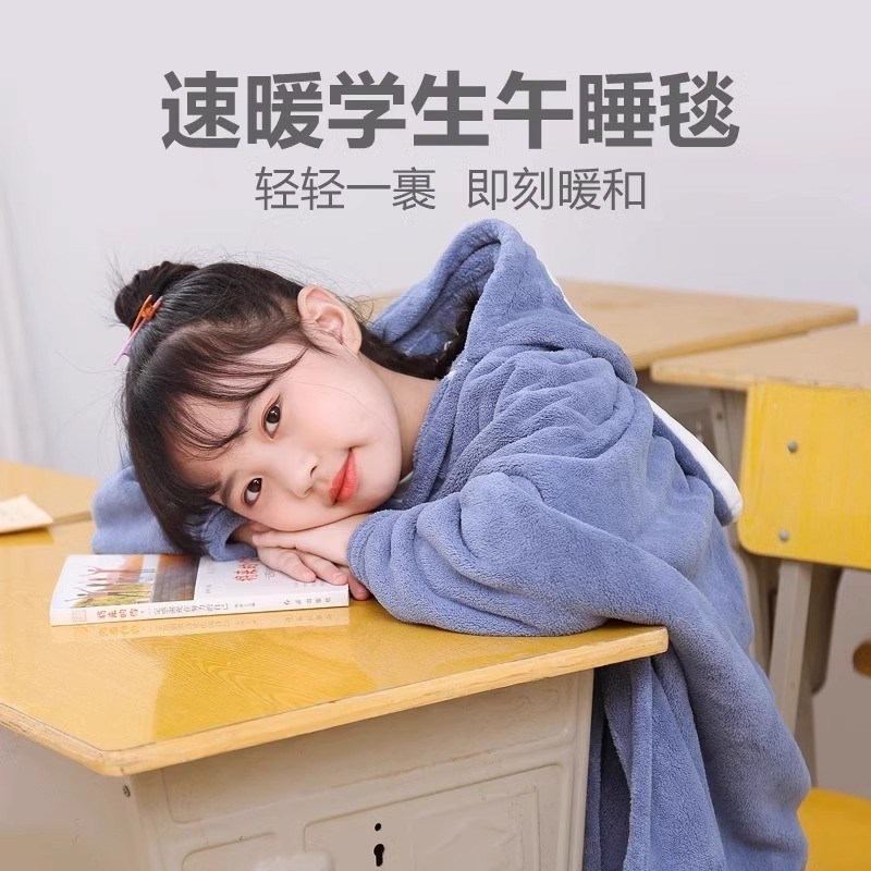 午睡毯小学生儿童可穿式毯子教室午休披肩K斗篷毛毯加厚空调房披