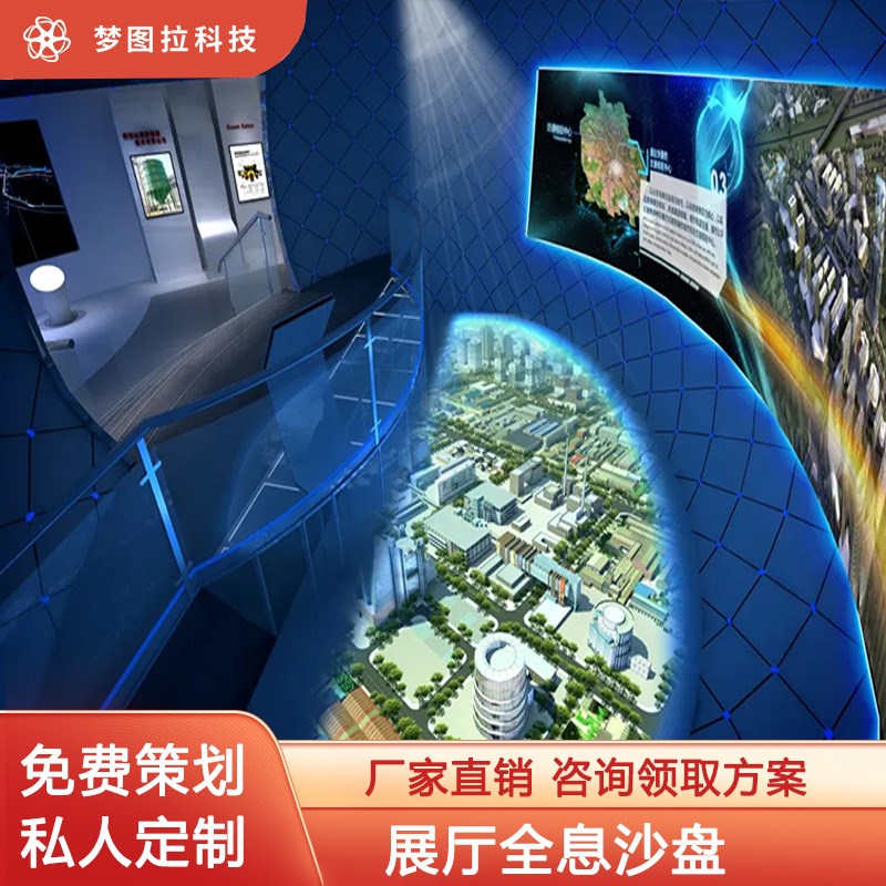 数字化电子沙盘多媒体互动全息演习监控大屏作战指挥中心科研展厅