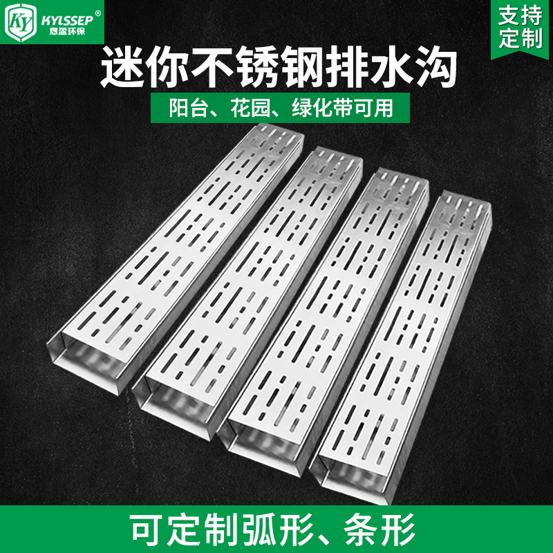 304不锈钢排水槽u型槽小水槽庭院地面厨房露台屋簷阳台迷你排水沟