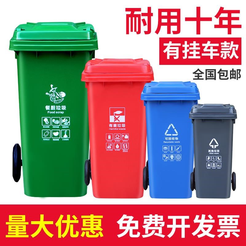 240升加厚垃圾桶大号商用户外带盖环卫分类K塑料工业家用特大号12