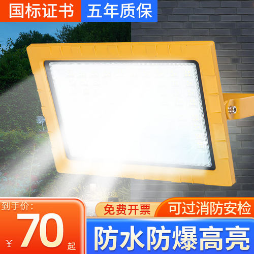 led防爆灯仓库j厂房车间工厂加油站工业吸顶防水耐高温隔爆型灯罩