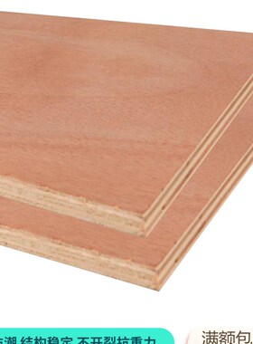 防火板阻燃板9厘阻燃板厨房胶合板木多B层板定制整张板材1200x240