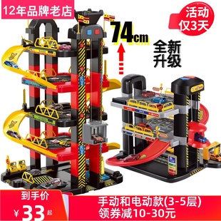 5岁6 轨道车男孩子生日礼物2 儿童立体电动汽车停车场玩具拼装