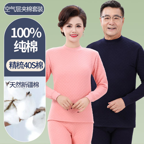 100%纯棉中老年保暖q内衣女加厚妈妈秋衣秋裤套装男爷爷老年人冬