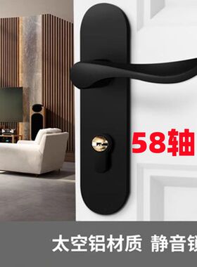房门锁室内高档美式家用通用型卧B室锁子母大门木门黑色太空铝材