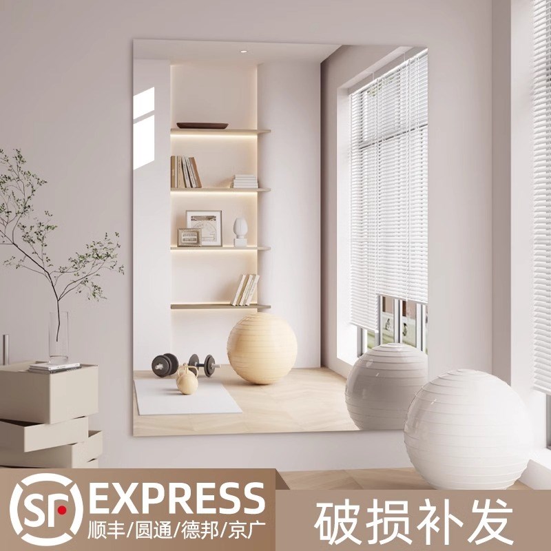 软镜子贴墙自粘全l身穿衣镜面贴纸瑜伽健身房高清亚克力舞蹈镜家