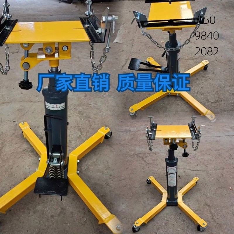 高位运送器波箱顶托架托盘液压汽车发动机拆装平台W车脚踩液压升图片