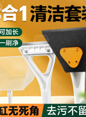 长柄鱼缸刷清洁套装用具鱼缸清洗神器鱼缸吸便器鱼缸洗沙除刮藻刀