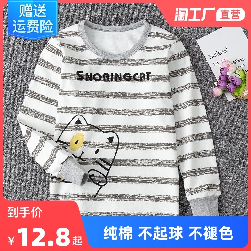 100%纯棉儿童内衣单件上衣男童女童秋衣全棉毛衫宝宝睡衣线衣衬衣,童装/婴儿装/亲子装,保暖上装,淘宝优惠券,粉丝福利购,淘宝优惠卷