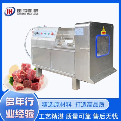 冻肉切丁机 商用生牛羊肉冷肉切块机 猪肉鸡胸脯切肉机