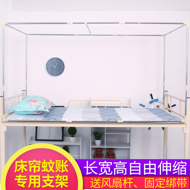 宿舍上铺b床帘支架可伸缩寝室上床床架单人床学生蚊帐架子加粗杆