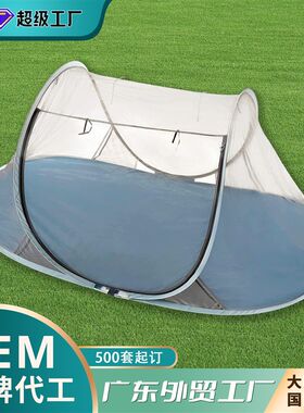 厂家定制户外手抛船帐篷免搭建露营沙滩钓鱼帐婴童成人.宠物防蚊