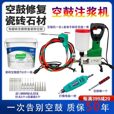 瓷砖空鼓高压注浆机石材地砖填充灌浆枪墙L体空鼓修复注浆神器钻
