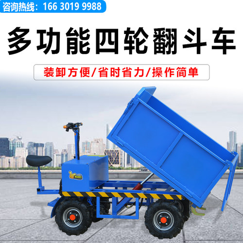 工地电动手推搬运翻n斗车养殖清粪喂料沙子运输农用拉砖四轮灰斗