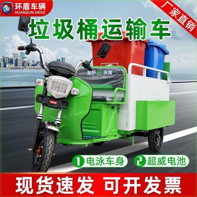电动保洁三轮车环卫n车垃圾车清运车学校小区物业快速保洁车两桶