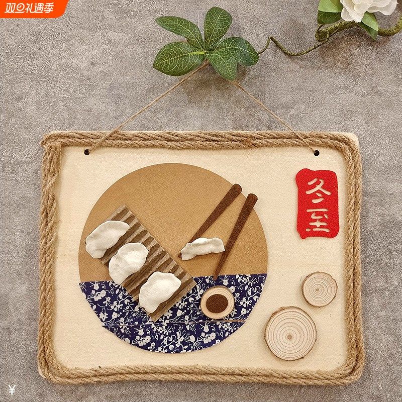 冬至手工diy 幼儿园24二十四节气布艺贴画制作材料包大雪小雪挂饰,玩具/童车/益智/积木/模型,手工创意粘贴类,淘宝优惠券,粉丝福利购,淘宝优惠卷
