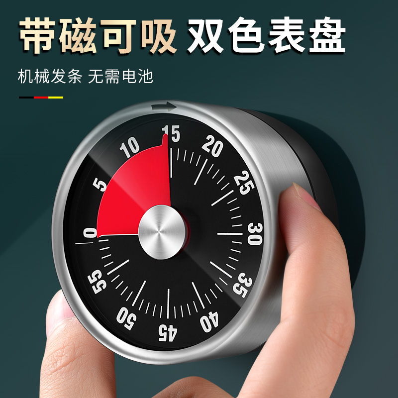学生时间管理定时闹钟自律器做题家用倒时钟N厨房计时器机械提醒