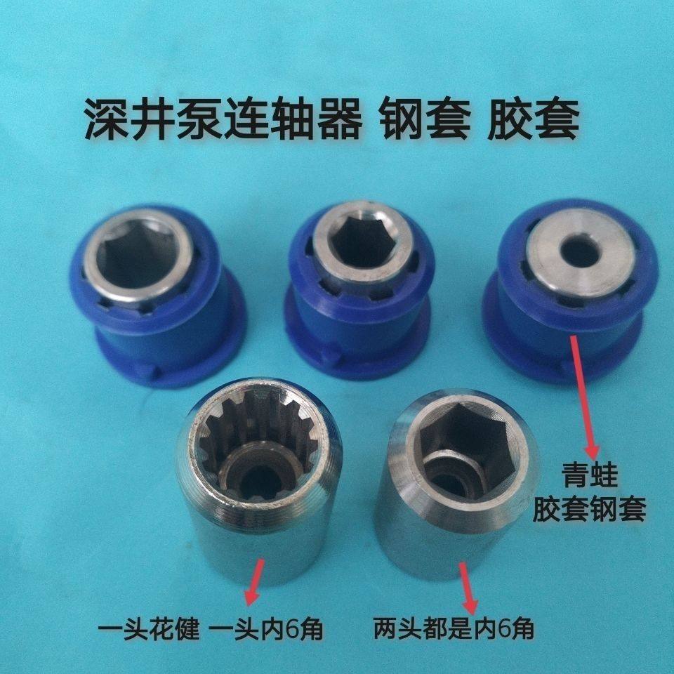 不锈钢深井泵轴套调整垫六角泵轴杆不锈钢水泵连轴器,五金/工具,其他机械五金,淘宝优惠券,粉丝福利购,淘宝优惠卷