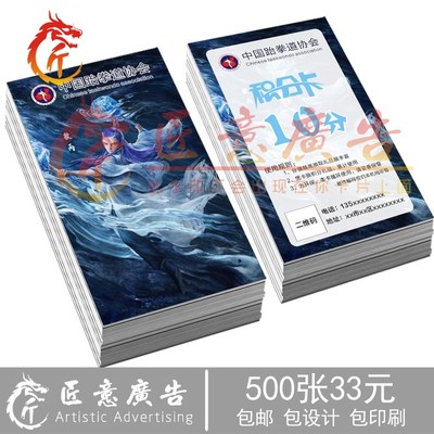 哪吒积分卡定制 托管班神器小学奖励兑换币 培训机构敖丙卡片订做