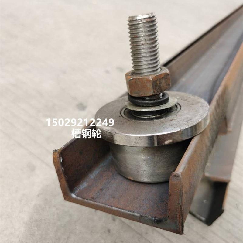 t型单侧槽钢轨道轮货梯升降机滑轮 6号8号J10号12号带W锥度轨道轮