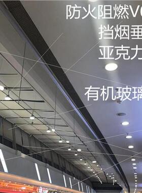 防火阻燃UL94V0m亚克力板耐温有机玻璃难燃A4卡槽电表板挡烟垂壁