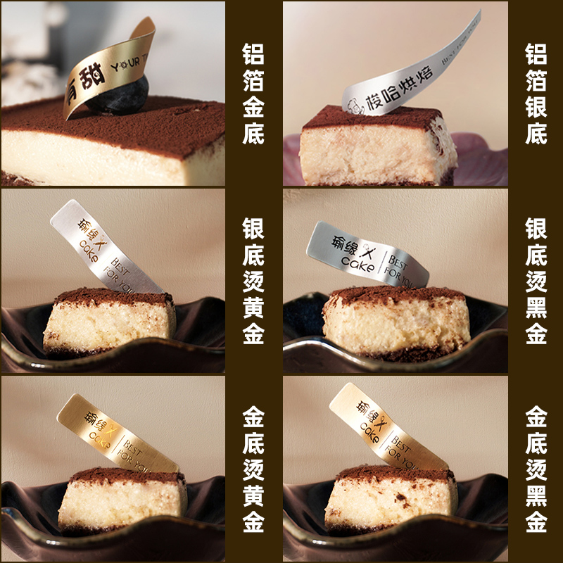 蛋糕弯曲插牌定制烘焙logow插排装饰插卡标签西R点插片节日甜品插