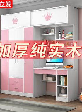 简约实木衣柜f书桌一体儿童房现代书柜组合小户型家用卧室衣橱柜
