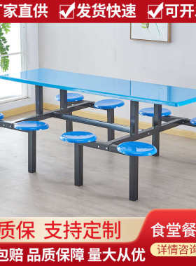 工厂快人连体人饭堂4员工餐桌椅学校餐桌椅8专P用食堂不锈钢6组合