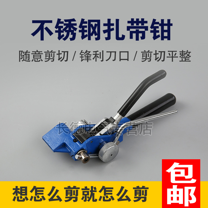 不锈钢扎带剪/不锈钢扎带钳/不锈钢打包机 不锈钢扎带工具