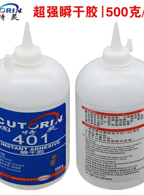 401胶水 粘接金m属塑料橡胶玩具皮革F木材粘鞋胶水补鞋胶水 500g