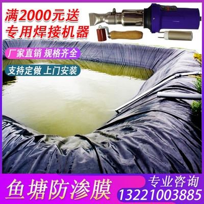 防渗膜土工膜鱼池l防水r漏膜塑料布薄膜鱼塘养殖膜防渗膜鱼塘。