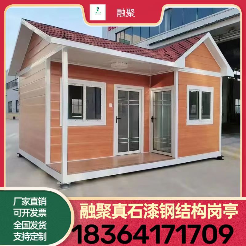 风景区岗亭民宿门j卫室活动板房轻钢结构集成房屋R金属雕花板轻钢