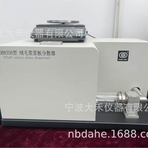 DDH835BH85B毛浆浆绒板分3散器GB/T2型1331