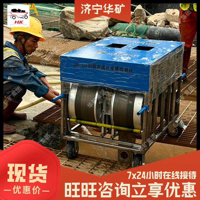 桩基成孔检测仪多参数一体式JA槽-1U00超声波成成检孔桩基成孔测